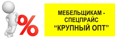 Фото спецпрайс на фурнитуру