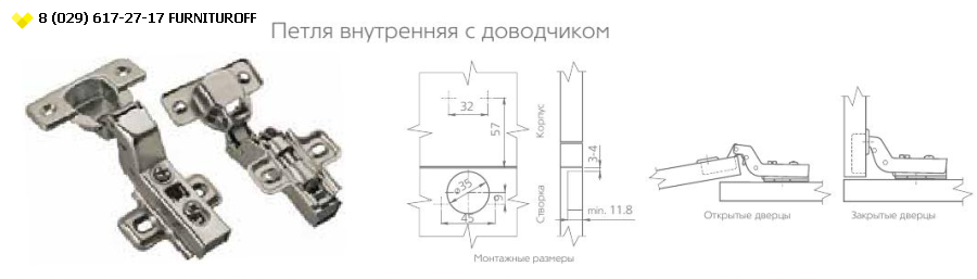 Фото петли внутренней с доводчиком