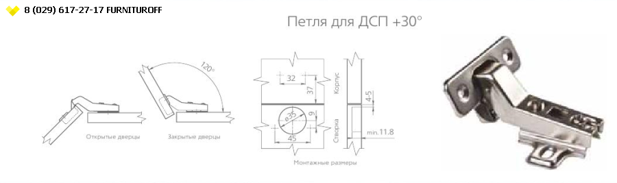 Фото петли +30