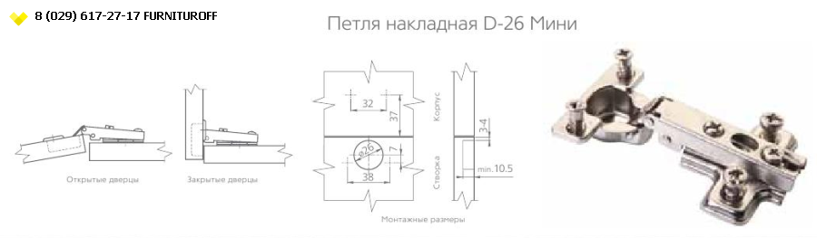 Фото петли накладной D26
