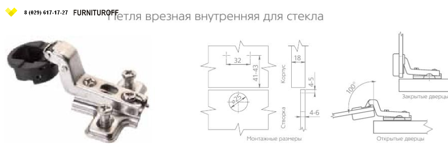 Фото петли стекольной